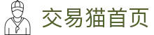 交易猫_阿里巴巴灵犀互娱旗下_专业安全的游戏交易平台